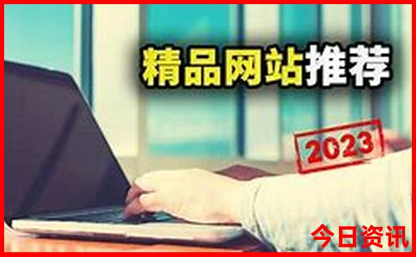 8月凉快的旅游城市